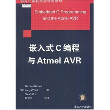 嵌入式C编程与Atmel AVR