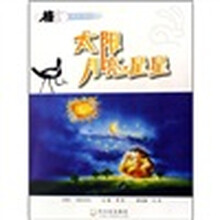 太阳·月亮·星星