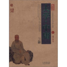 中国古典名著百部藏书：大学·中庸