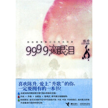 9999滴眼泪：那些跟青春记忆有关的美