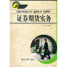 证券期货实务