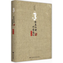 前生今世，何处适之：胡适传
