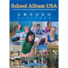 走遍美国校园:高中英语听说教程(附MP3光盘1张)