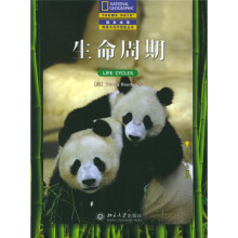 国家地理阅读与写作训练丛书:生命周期(中文翻译版)(适合中小学生使用)