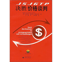 欧洲营销双剑：决胜价格谈判