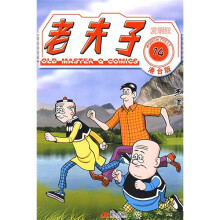 老夫子港台版14:发明狂