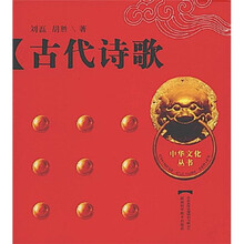 古代诗歌