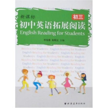 初中英语拓展阅读：初三（新课标）