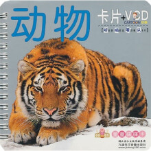 童童碟碟卡：动物（卡片+VCD）