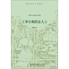 牵小狗的女人：契诃夫中短篇小说选