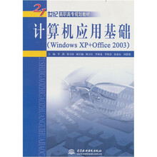 计算机应用基础