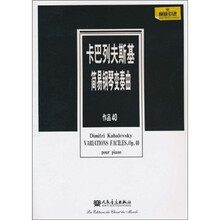 卡巴列夫斯基简易钢琴变奏曲（作品40）（原版引进）