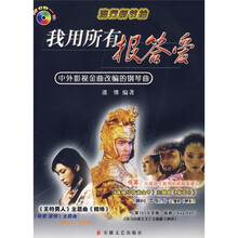 我用所有报答爱