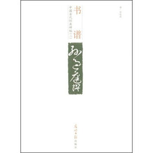 书谱