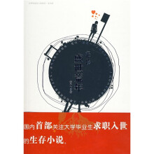 罹伤:盛世荒年