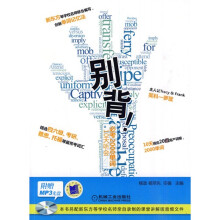 别背!必考2000单词10天听会(附赠MP3光盘1张)