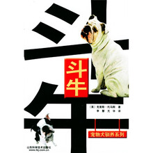 宠物犬驯养系列:斗牛