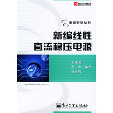 新编线性直流稳压电源