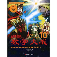 幻想数学大战:10圆周率π(派)的诞生