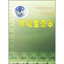 环境生态学