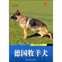全能战士：德国牧羊犬