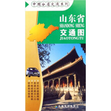 山东省交通图