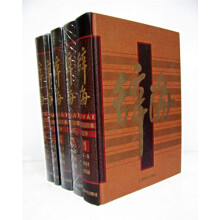 辞海:音序(共5册)(1999年版)(彩图缩印本)