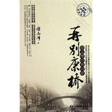 徐志摩经典诗歌：再别康桥（珍藏版）
