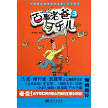 百事老爸可乐儿(3)