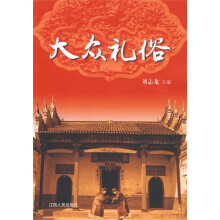 大众礼俗