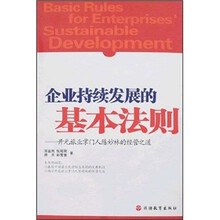 企业持续发展的基本法则：开元旅业掌门人陈妙林的经营之道