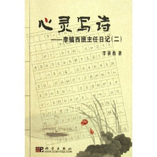 心灵写诗：李镇西班主任日记2