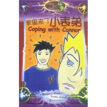 家里来了小表弟