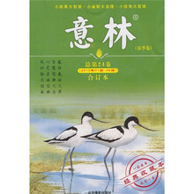 意林（春季卷）（总第24卷）（2010年01期-06期）（合订本）