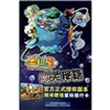 奥拉星攻关秘籍1