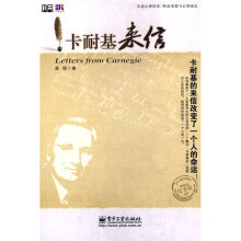 卡耐基来信