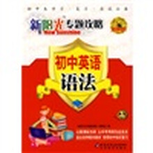 初中英语语法