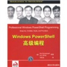 Windows PowerShell高级编程