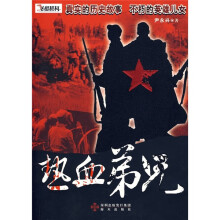 热血弟兄