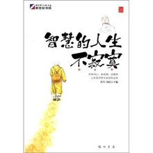 智慧的人生不寂寞