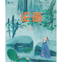 论语（上篇）