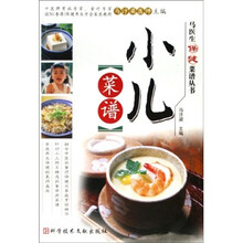 马医生保健菜谱丛书:小儿菜谱
