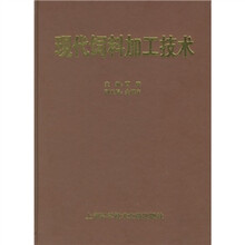 现代饲料加工技术