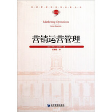 营销运营管理（第2辑）