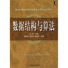 数据结构与算法