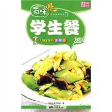 营养美味系列·大厨家里的家常菜100：学生餐