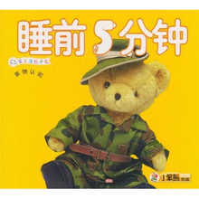 睡前5分钟：事物认知