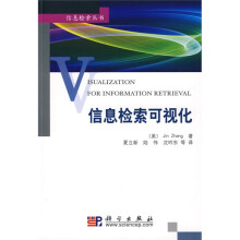 信息检索可视化