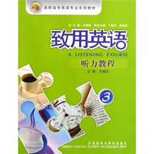 致用英语:听力教程3(附光盘)