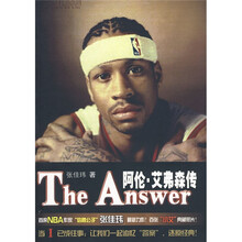 The Answer：阿伦·艾弗森传